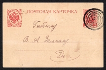 Odessa, Kherson province Russian empire, (cur. Ukraine). Mute postcard to Riga, Mute postmark cancellation