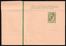 1905 2k Postal Stationery Stamped Parcel, Mint, Eastern Correspondence, Offices in China, Russia (Russika 2 B, CV $90)