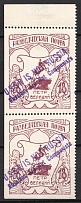 1952 18pf Feldmoching, ORYuR Scouts, Russia, DP Camp, Displaced Persons Camp, Pair (Wilhelm 22, MISSING Perforation, Margin, CV $80)