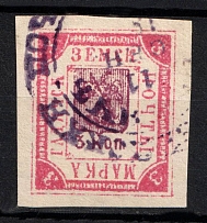 1895 3k Gadyach Zemstvo, Russia (Schmidt #34, Used, CV $15)