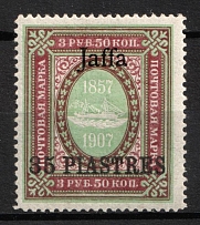 1910 35pi Jaffa, Offices in Levant, Russia (Russika 73 VIII, Signed, CV $150)