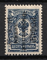 1922 10k Philately for Children, RSFSR, Russia (Zv. 53, CV $70, MNH)