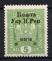 1919 5sh Stanislav, West Ukrainian People's Republic, Ukraine (Kramarenko 12)