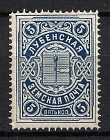 1902-03 5k Lubny Zemstvo, Russia (Schmidt #13, CV $25)