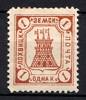 1906 1k Lokhvitsa Zemstvo, Russia (Schmidt #7, CV $25)