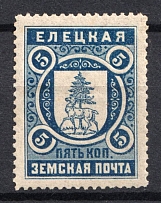 1898 5k Yelets Zemstvo, Russia (Schmidt #28, CV $15)