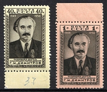 1950 First Anniversary of the Death of Dimitrov, Bulgarian Communist, Soviet Union, USSR, Russia (Margins, Full Set, MNH)