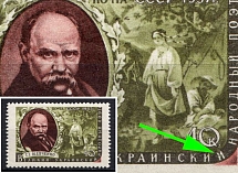 1957 40k Russian Writers, Soviet Union, USSR, Russia (Lyapin P1 (1931), Broken 'Й' in 'УКРАИНСКИЙ', CV $80)