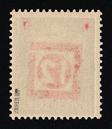 1945 NAUMBURG Local Issue 12pf, Germany, Overprint on Hitler's head (Mi. 2, Red Overprint, Signed, CV $590, MNH)