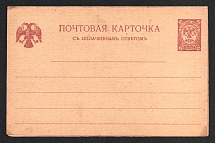 1917 5k+5k Postal Stationery Double Postcard with the Paid Answer, Mint, Provisional Government, Russia (Russika 29, 1 Issue, CV $30)