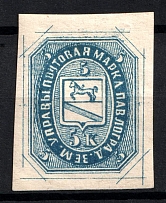 1872 5k Pavlograd Zemstvo, Russia (Schmidt #2, CV $100)