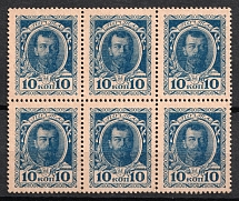 1915 10k Money Stamps, Russian Empire, Russia, Block of Six (Zv. M1 II, Grey Paper, CV $20)