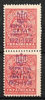 1921-31 Korosten, Bazar, Tiraspol on 50 sh UNR Money-Stamps, Ukraine, Pair, Shramchenko Issue (Violet Overprint)