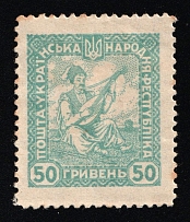 1920 50hrn Ukrainian Peoples Republic, Ukraine (Kramarenko X var, Grey Blue, Proof)