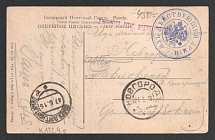 1916 Novgorod Censorship, WWI Censored postcard from Active Army to Novgorod with violet letters handstamp 'Opened by censor 9'