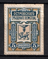 1884 5k Ostrov Zemstvo, Russia (Schmidt #4, On Piece, CV $20)