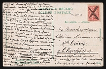 1914-1917 WWI Mute postcard to Saint-Petersburg, Russian Empire, 'Cross' Mute postmark cancellation