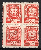 1945 60f Carpatho-Ukraine, Block of Four (Steiden 84A var, Kramarenko 115 I var, SHIFTED Perforation, CV $80, MNH)