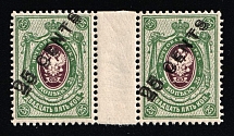 1917-18 25c Offices in China, Russia, Gutter Pair (Russika 54 Tb, Scott 59 var,  DOUBLE Overprint, Certificate, CV $500, MNH)