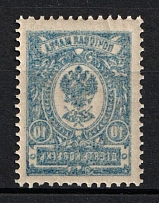 1908 10k Russian Empire, Russia (Zag. 100 Tб, OFFSET, MNH)