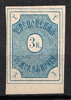 1898 3k Cherepovets Zemstvo, Russia (Schmidt #3, Margin, CV $50)