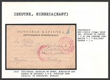 1915 Trilingual (Russian on Front, Hungarian and German on Reverse) P.O.W. Postcard from Tschita, to Pressburg, Hungary. IRKUTSK Censorship: violet circle (34 mm),reading, outside to centre