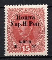 1919 15sh Stanislav, West Ukrainian People's Republic, Ukraine (Kramarenko 16, CV $30)