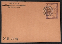 1941 (11 May) 15gr Chelm (Cholm) Postal Stationery Postcard, German Occupation of Ukraine, Provisional Issue, Germany (Certificate, Canceled, Extremely Rare)