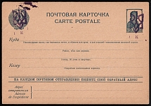 1k Violet Ukrainian Trident Overprint on 10k Soviet Union Postal Stationery Postcard (Mint)