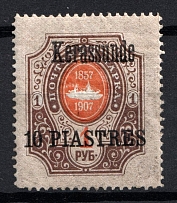 1909 10pi Kerasunda, Offices in Levant, Russia (Russika 72 V, Signed, CV $35)