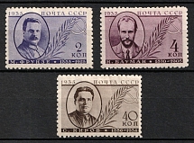 1935 Issued in Memory M.Frunze, N.Bauman and S.Kirov, Soviet Union, USSR, Russia (Perforation 11, Full Set)