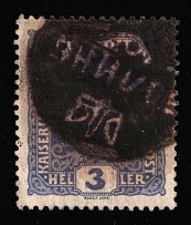 3h Holin, Shramchenko Local Issue, Ukraine (Used)