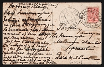 1912 'Nizhny-Astrakhan 'з' Parohod' Steamship mail postcard to Gagry (Mandrovsky В-IVа-1)