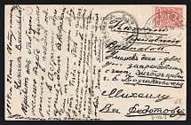 1914 'Nizhny-Astrakhan 'д' Parohod' Steamship mail postcard to Kanavino (Mandrovsky В-IVа-1)