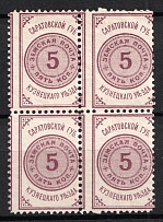 1880 5k Kuznetsk Zemstvo, Russia, Block of 4 (Schmidt #1, CV $240)