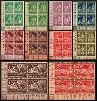 1947 Regensburg, Ukraine, DP Camp, Displaced Persons Camp, Blocks (Wilhelm 17 a - 24, Corner Margins, Full Set, CV $260, MNH)