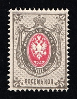 1875 8k Russian Empire, Russia, Horizontal Watermark (Zv. 30, Russika 30 a, CV $100, MNH)