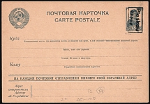 1941 20k on 10k Pskov, German Occupation of Russia, Germany, Mint, Postal Stationery Postcard (Signed)