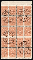 1920 1с Harbin, Manchuria, Local Issue, Russian Offices in China, Civil War Period, Block (Russika 1, Type I+VI+VII, Italic 'C', Manchuria Postmark, Rare, CV $5,500)