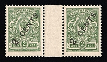 1917-18 2c Offices in China, Russia, Gutter Pair (Russika 46, MNH)