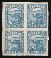 10c United Autonomous Mongolian Government, Mongolia, Cigarette Camel Design Revenue Stamps, Block of Four (Imperforate)