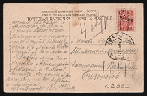 1914-1917 WWI Mute postcard to Moscow, Russian Empire, 'Lines and dots' Mute postmark cancellation