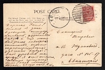 1914 (16 Aug) Yevpatoria, Taurida province, Russian Empire (cur. Ukraine), Mute commercial postcard to Evpatoria, Mute postmark cancellation