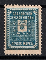 1899 2k Glazov Zemstvo, Russia (Schmidt #14, CV $40)