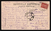 1926 'Astrakhan-Nizhny 'а' Parohod' Steamship mail postcard to Tomsk