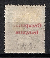 1919 20f Arad (Romania), Hungary, French Occupation, Provisional Issue (Mi. 36, OFFSET of Overprint)