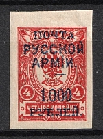 1920 1.000r on 4k  Wrangel Issue Type 1, Russia, Civil War (Russika 38, CV $200)