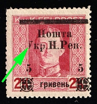 1919 5hrn Stanislav, West Ukrainian People's Republic, Ukraine (Kramarenko 102 var, Unprinted 'У', SHIFTED Overprint, Signed, CV $20+)