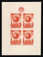 1946 29th Anniversary of the October Revolution, Soviet Union, USSR, Russia, Souvenir Sheet (Zv. 1009 I a, CV $275 MNH)