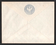 1861 20k Postal Stationery Stamped Envelope, Mint, Russian Empire, Russia (Russika 11 B, 144 x 116, 5 Issue, CV $180)